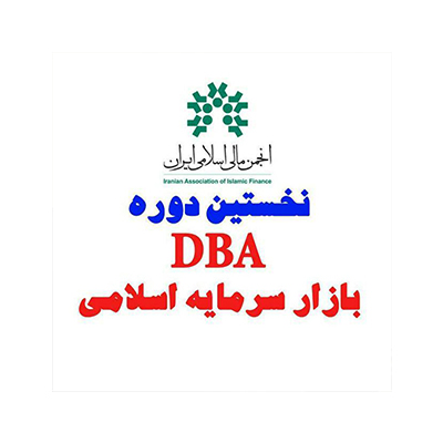 انجمن مالی اسلامی ایران