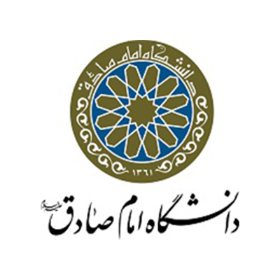 دانشگاه امام صادق(ع)