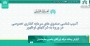 گزارش دفاع از رساله حرفه‌ای "آسیب شناسی صندوق های سرمایه گذاری خصوصی..."