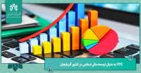 ITFC به دنبال توسعه مالی اسلامی در کشور آذربایجان