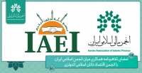 امضای تفاهم‌نامه میان انجمن مالی اسلامی ایران با انجمن اقتصاد دانان اسلامی اندونزی
