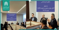 IAIF Holds 3rd Pre-Session of 11th Islamic Finance Conference