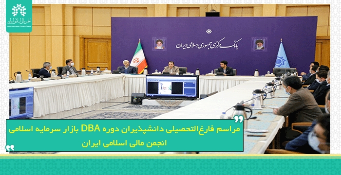 رئیس کل بانک مرکزی: قصد داریم عملیات رایج فعلی در بازار پول را با موازین شرعی مطابقت بدهیم و انحرافات احتمالی را تصحیح کنیم.