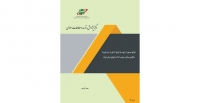 اوراق مصون از تورم یا اوراق شناور با نرخ تورم؟ واکاوی مزایا و معایب انتشار اوراق برای دولت