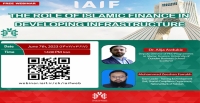 نشست بین المللی "نقش تامین مالی اسلامی در توسعه زیرساخت" برگزار گردید