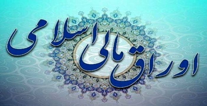 انتشار و عرضه اوراق مالی تا آخر اسفند