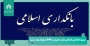 سهم بانکداری اسلامی مصر به بیش از ۶۰۰ میلیارد پوند رسید