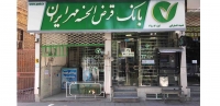 از سوی نشریه بین‌المللی «بنکر»؛ بانک قرض‌الحسنه مهرایران، مؤسسه مالی اسلامی برتر جهان در سال ۲۰۱۸ شد.