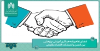 امضای تفاهم‌نامه همکاری آموزشی-پژوهشی بین انجمن و اندیشکده اقتصاد مقاومتی