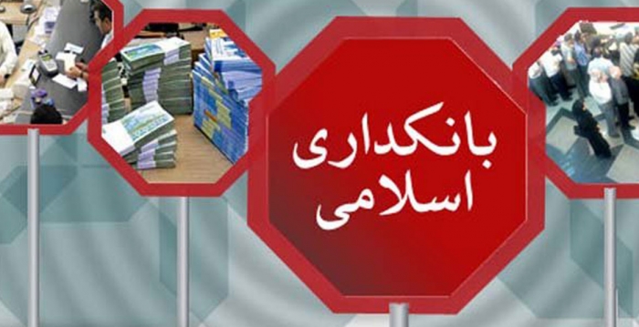 شاخص‌های حقوق شهروندی در بانکداری اسلامی تدوین نشده است/ لزوم حساسیت دستگاه قضا نسبت به ربا