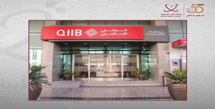 انتشار 500 میلیون ریال صکوک توسط بانک اسلامی قطر