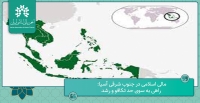 مالی اسلامی در جنوب شرقی آسیا: راهی به سوی حد تکافو و رشد
