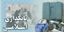 مسیر نیل به نظام ایده‌آل بانکداری اسلامی