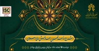 شرح برنامه‌های نهمین همایش مالی اسلامی (بخش حضوری و آنلاین).
