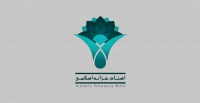 پذیرش دور جدیدی از اسناد خزانه اسلامی