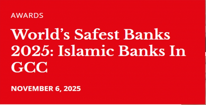 امن ترین بانک های اسلامی 2025 معرفی شدند