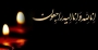 پیام تسلیت دکتر صالح آبادی در پی درگذشت آیت الله هاشمی شاهرودی