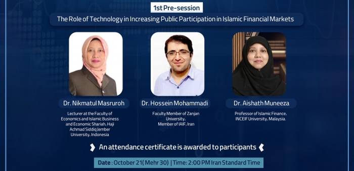 نخستین پیش‌نشست دهمین همایش بین‌المللی مالی اسلامی