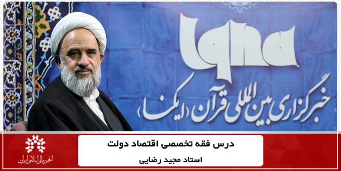 صفحه اختصاصی درس استاد مجید رضایی