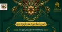 شرح پنل بین‌المللی نهمین همایش مالی اسلامی (بخش آنلاین)