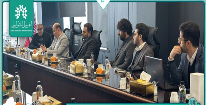 IAIF Holds 4th Pre-Session of 11th Islamic Finance Conference