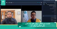 نشست بین المللی «روش های رتبه بندی مالی اسلامی» برگزار شد.