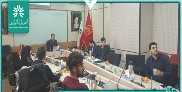 IAIF Holds 2nd Pre-Session of 11th Islamic Finance Conference