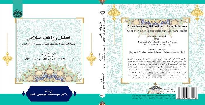 کتاب «احکام کسب و کار» منتشر شد