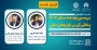 گزارش نشست تخصصی «بررسی بودجه سال ۱۴۰۲ و تاثير آن بر بازارهاي مالی»
