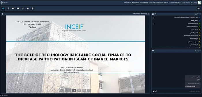 برگزاری نخستین پیش‌نشست دهمین همایش مالی اسلامی