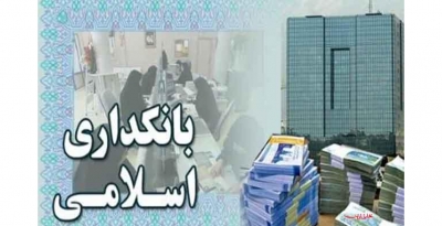 مهمترین محورهای مطالعاتی در بانکداری اسلامی
